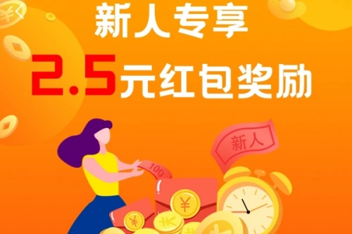 赏帮赚新手任务指引界面